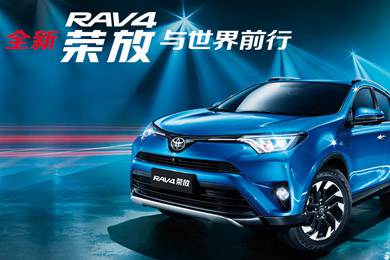 天下武功出少林，豐田汽車甲天下——全新RAV4榮放武功秘籍之金鐘罩+鐵布衫